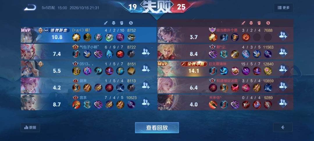 关于匹配局的看法 6