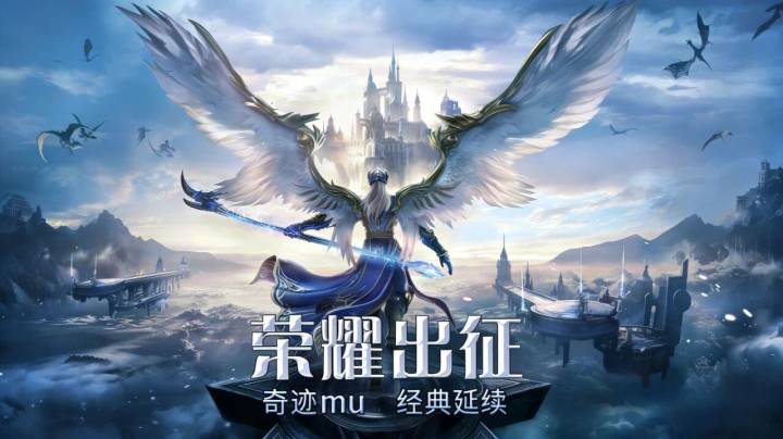 《奇迹MU:荣耀出征》摆摊交易超省心,赚钻致富不用等!截图