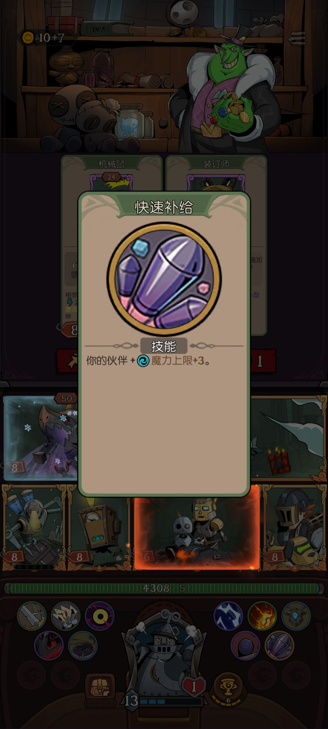 我Chovy 2