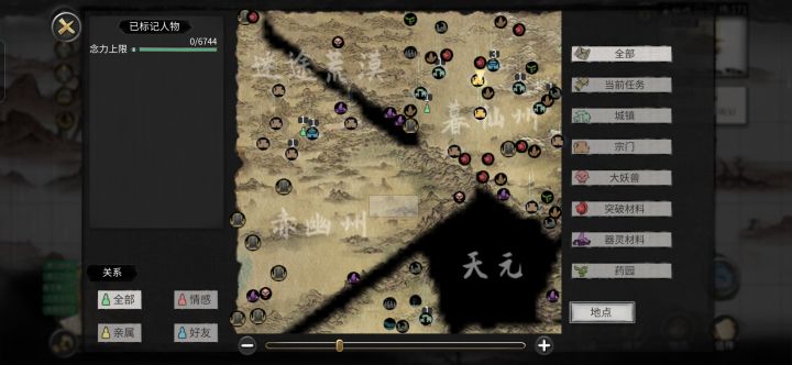 登仙之后没事干了?截图