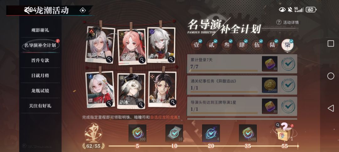 七天体验 2