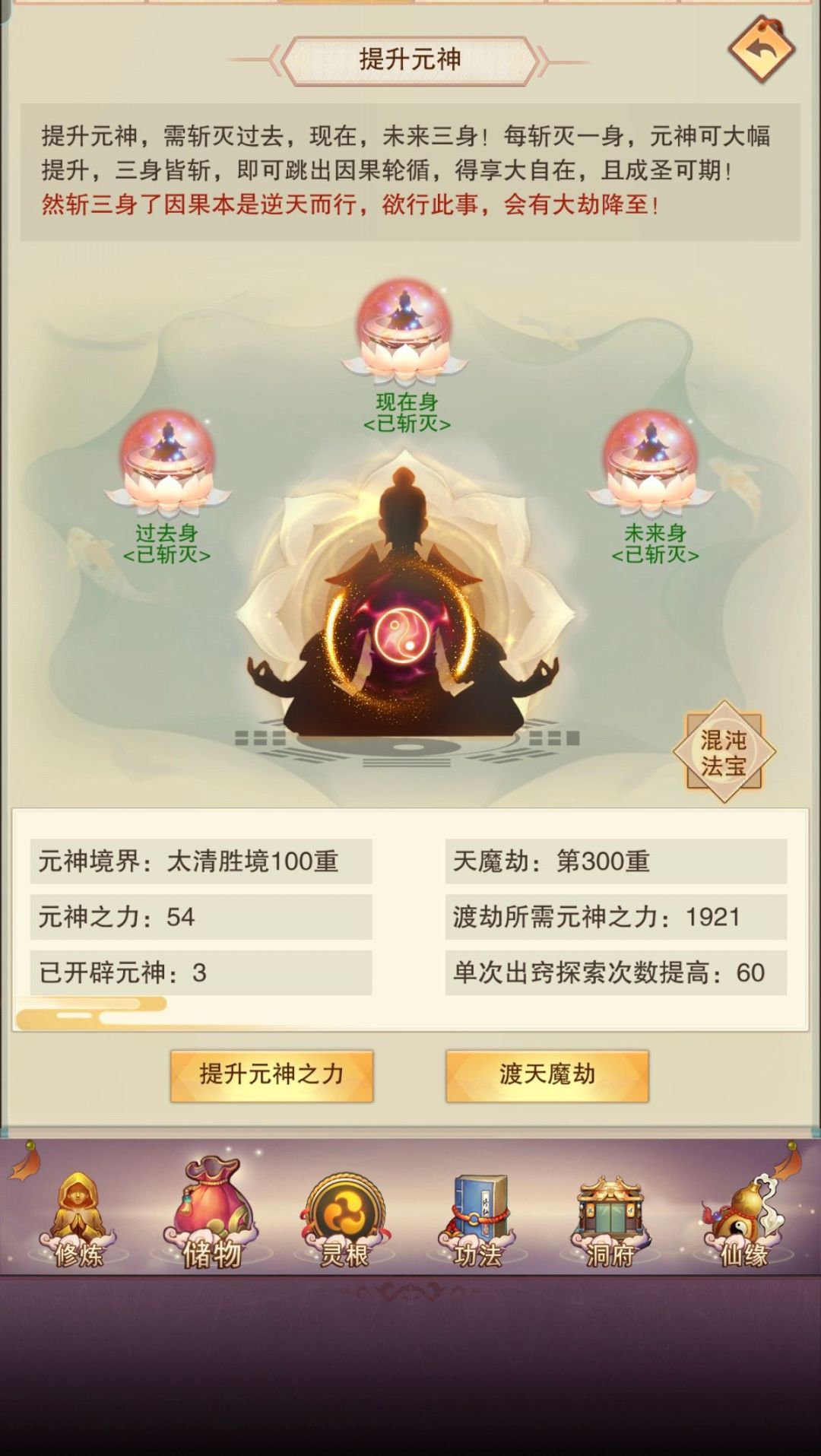 吃设定?还是打太上老君的脸? 1