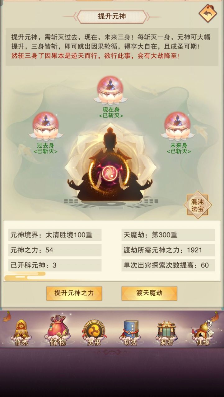 吃设定?还是打太上老君的脸?截图