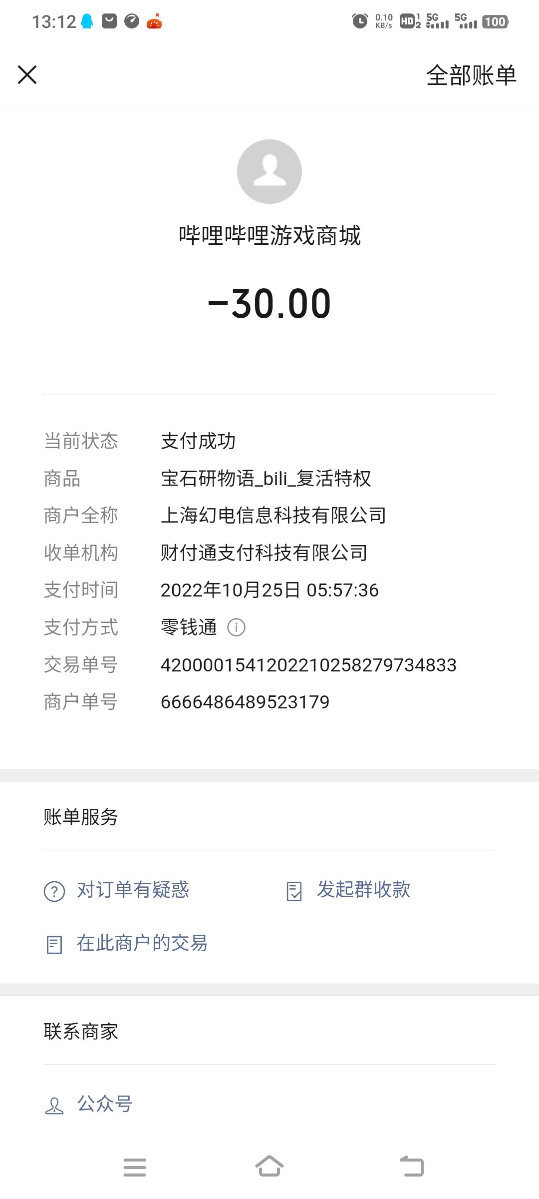 动态图片 3