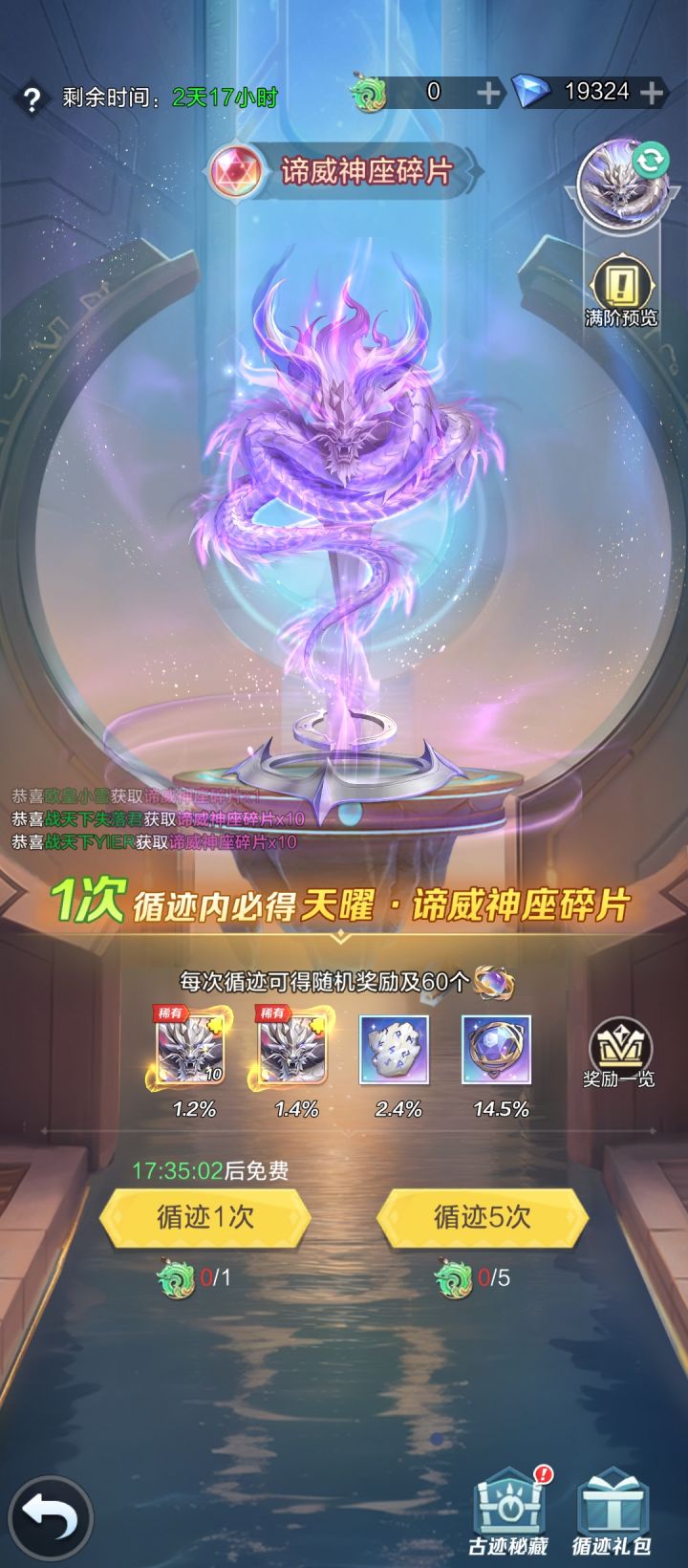 白嫖避坑截图