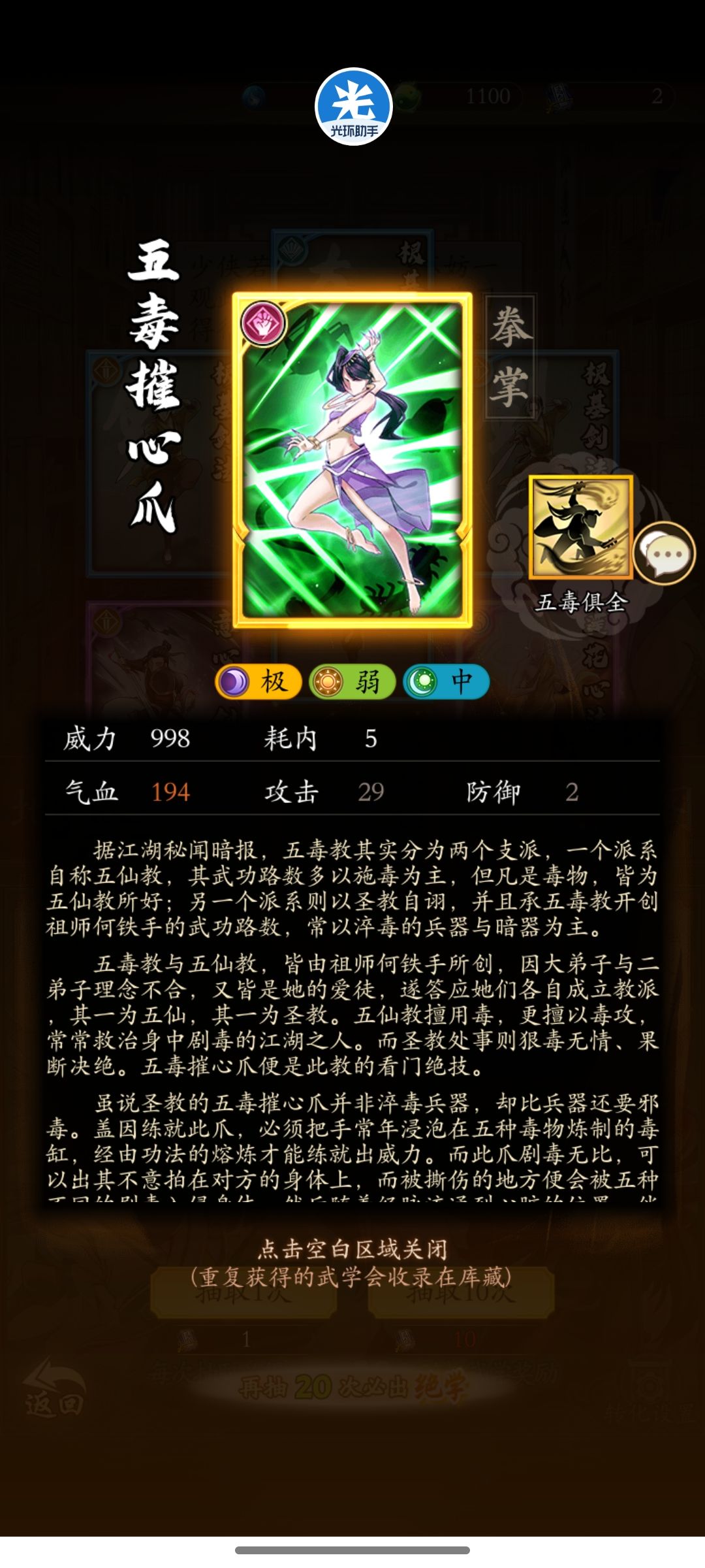 我累个如来神掌 5