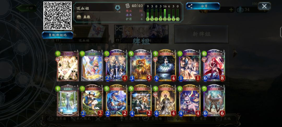 推两套自组主教卡组 3