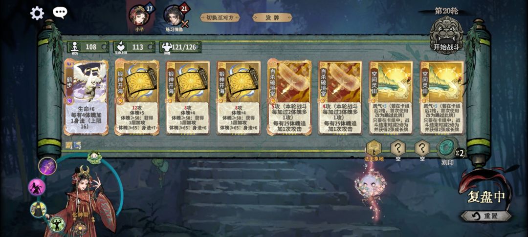 当你第一轮化神刻印免费拿到法天象地 1