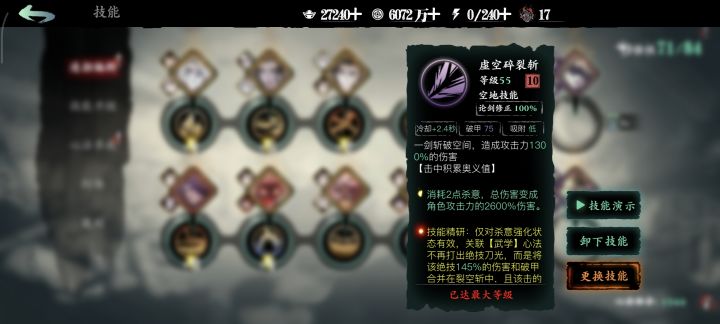 关于龙二的破甲加成截图