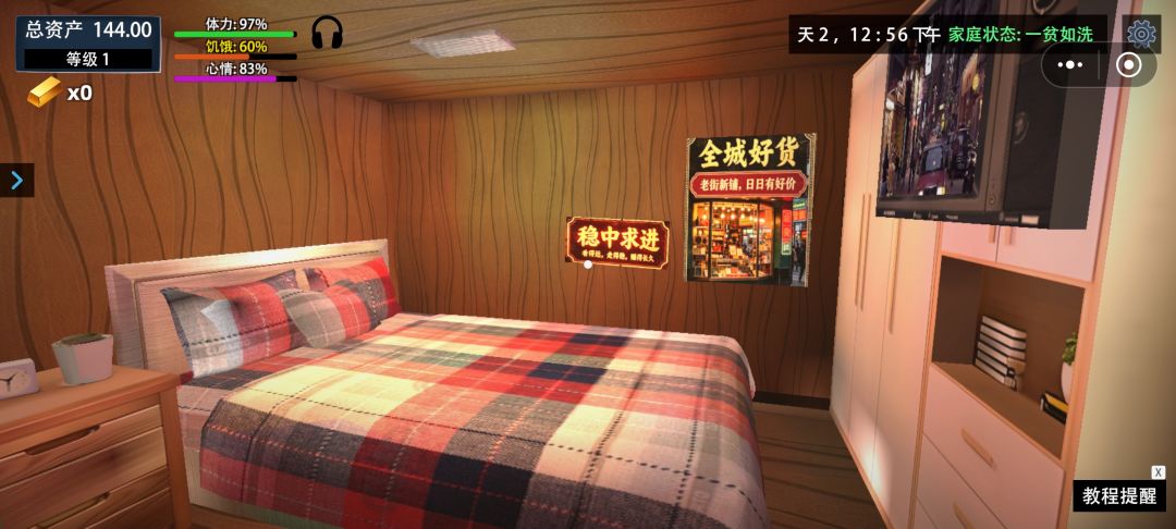 我的关东煮小铺旅馆设施 8