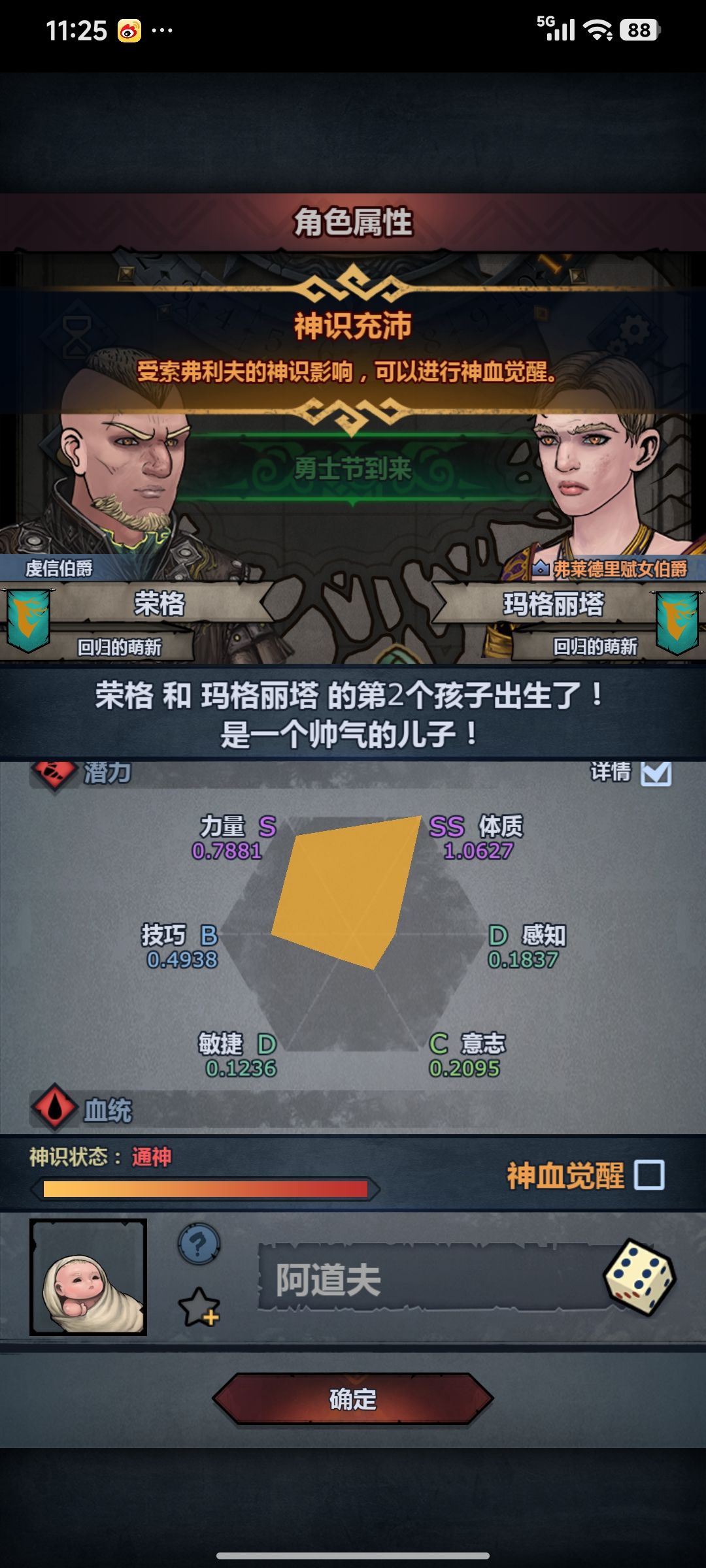 萌新初代牛神翼骑,妥协了。求教选哪个 1