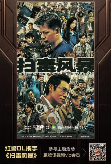 《红警OL》携手电视剧《扫毒风暴》送腾讯视频VIP月卡