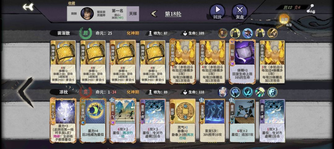 锻后期是无敌的 2