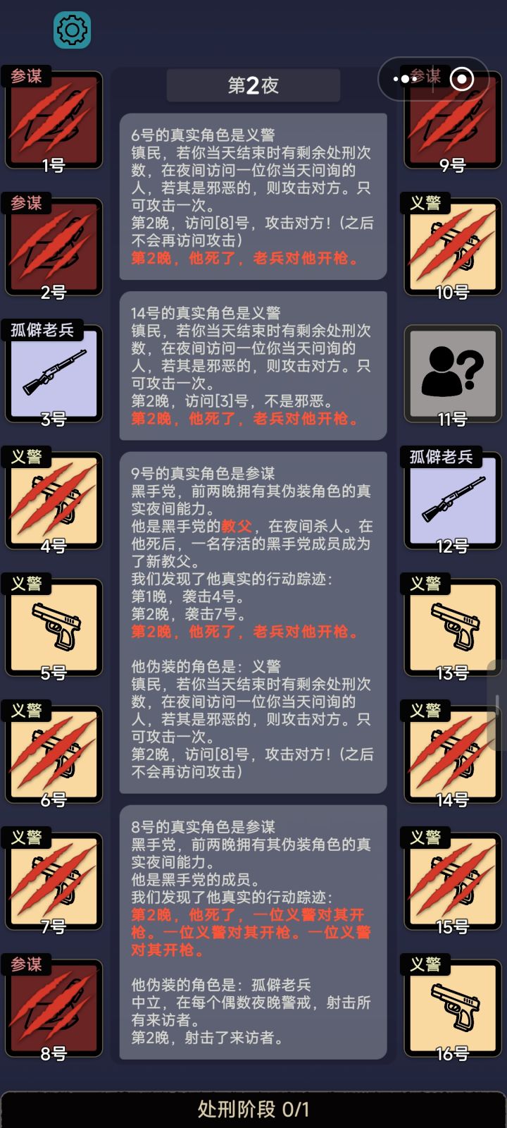 义警神力!截图