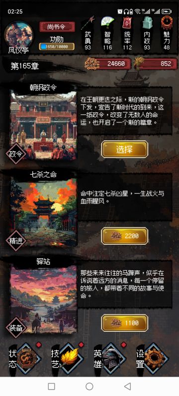 玩了三天，终于打出来了简单结局