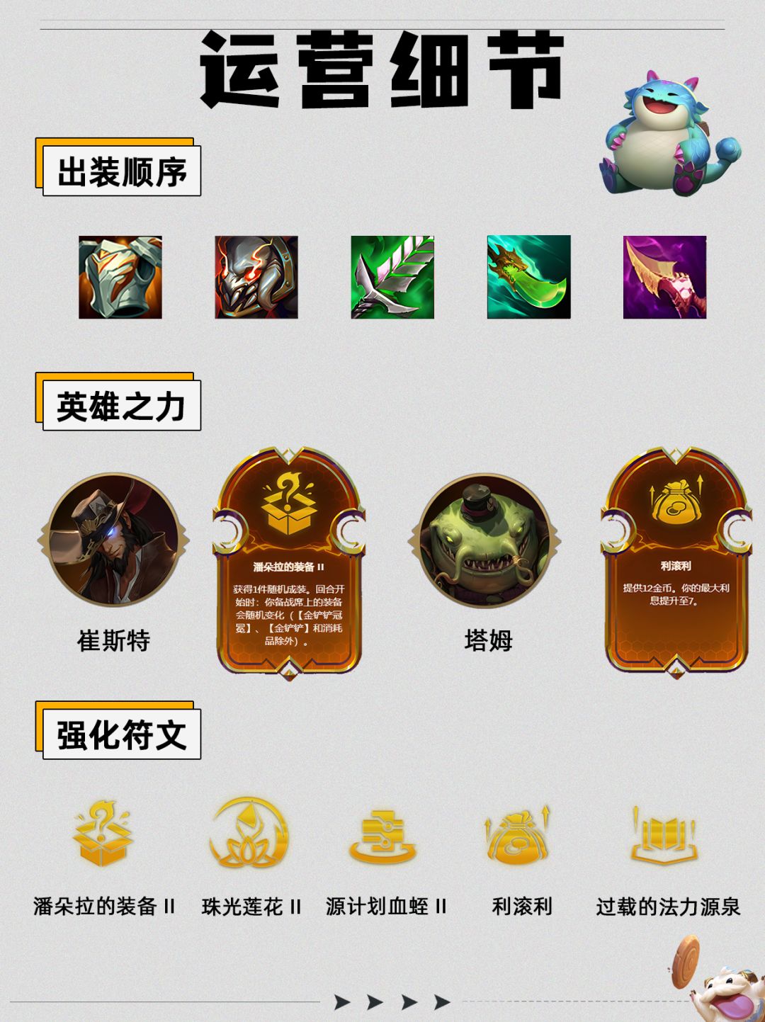 万盾流发条，版本稳吃分答案 3