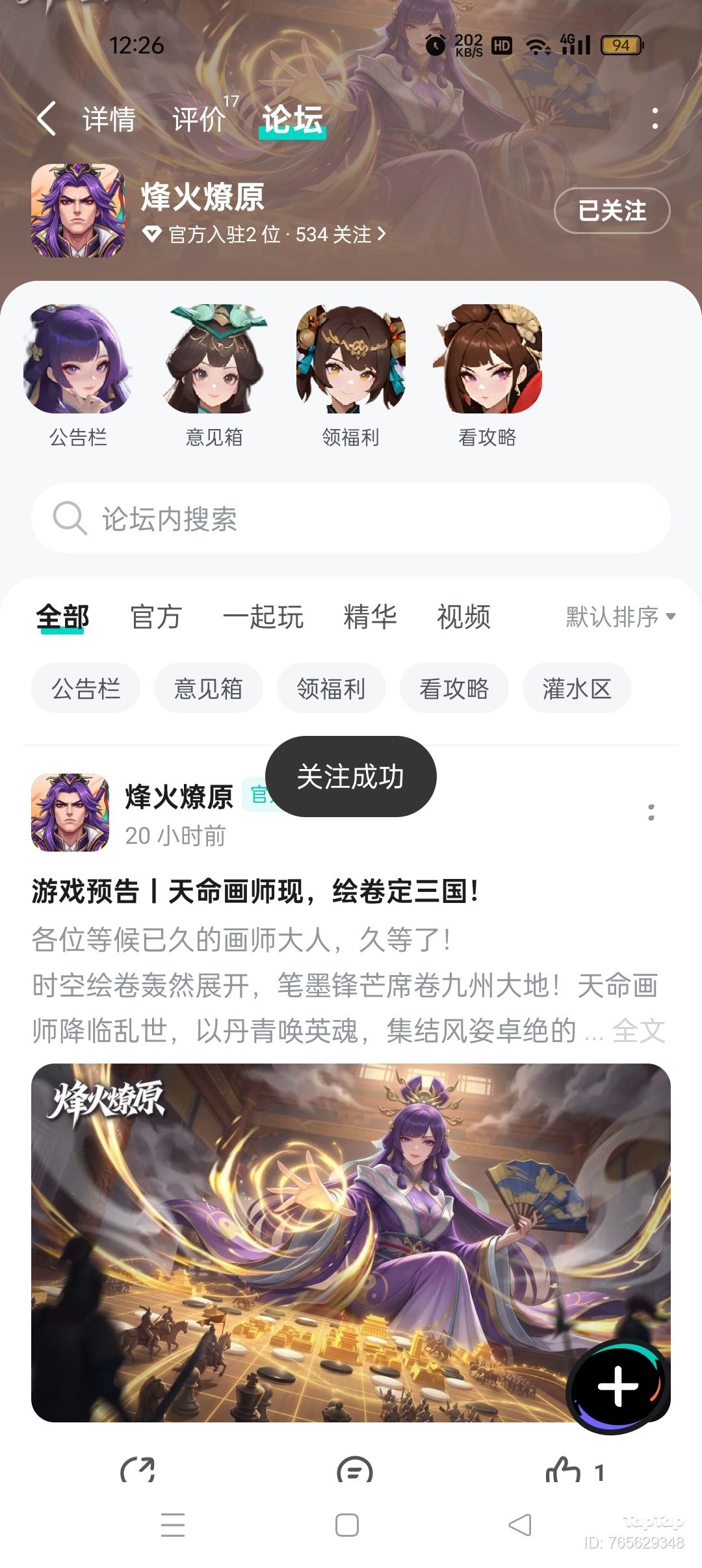 TapTap
