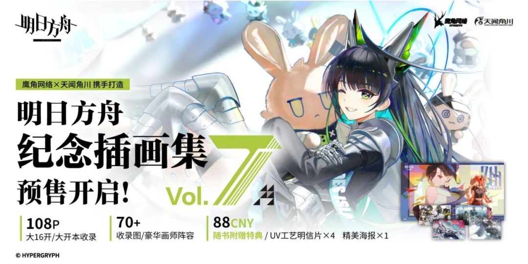 纪念插画集Vol.7预售将开!美术夯爆了 1