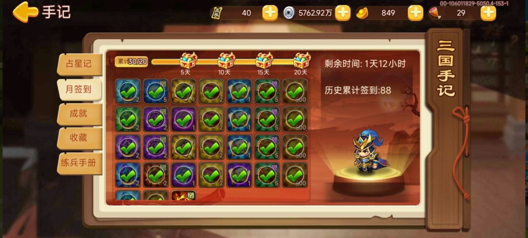 87天马超加2了 2