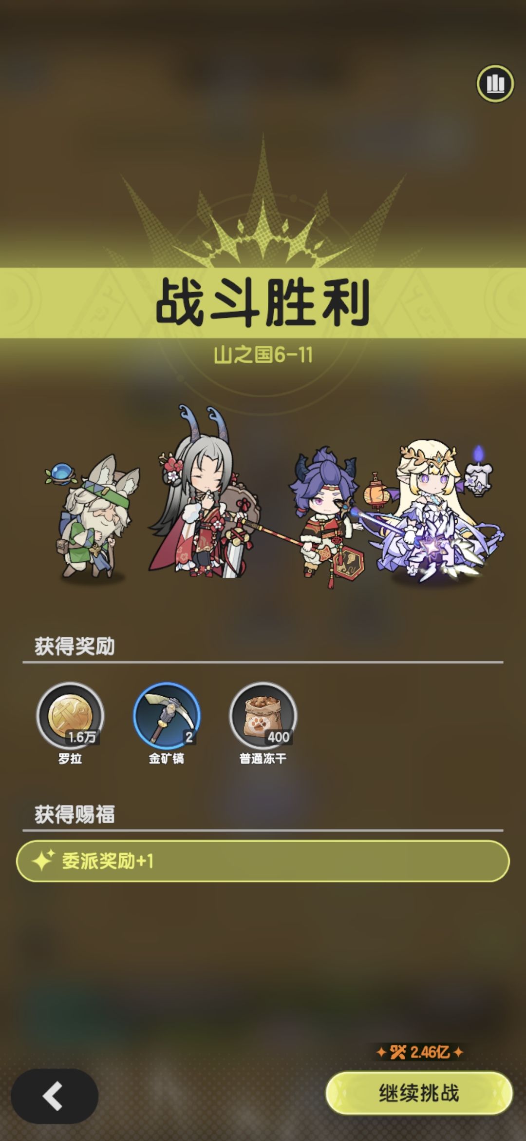 贤者羁绊冒险山之国6-11，6-12，6-13方案截图
