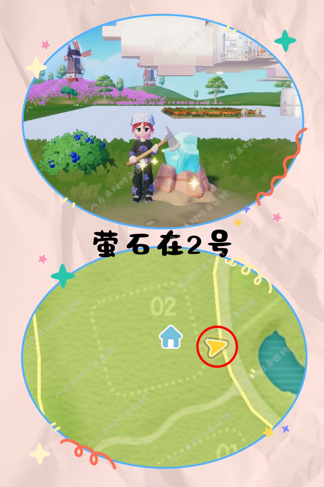 10.28号心动小镇攻略来啦!!! 2
