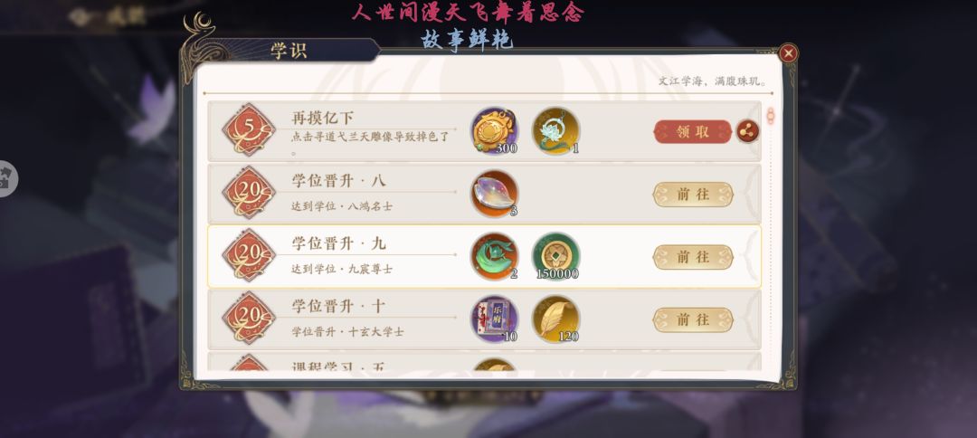 新活动+一个隐藏成就 5