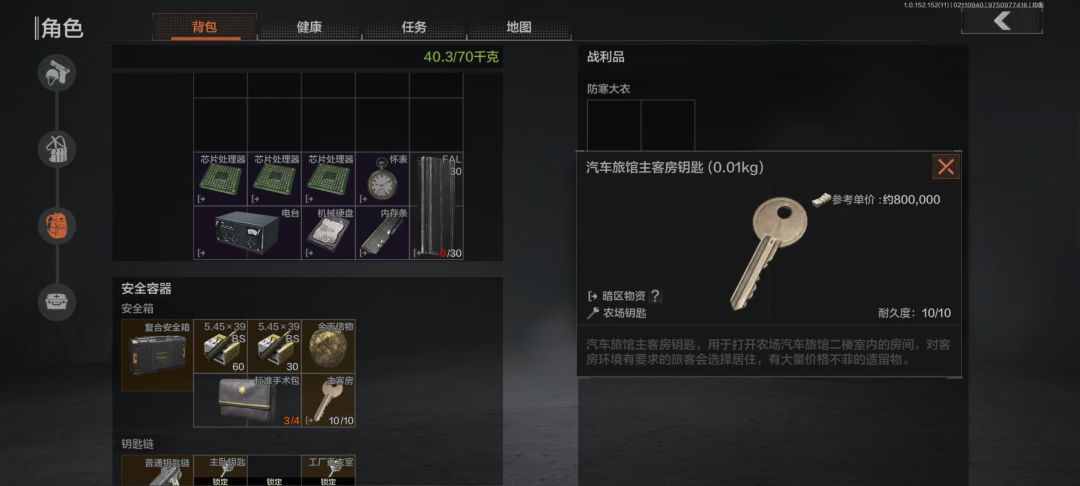 主客房 1