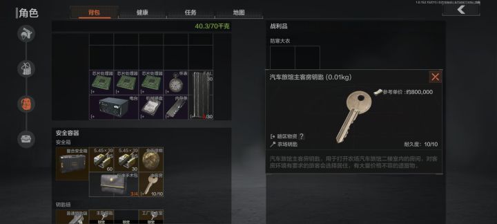 主客房截图