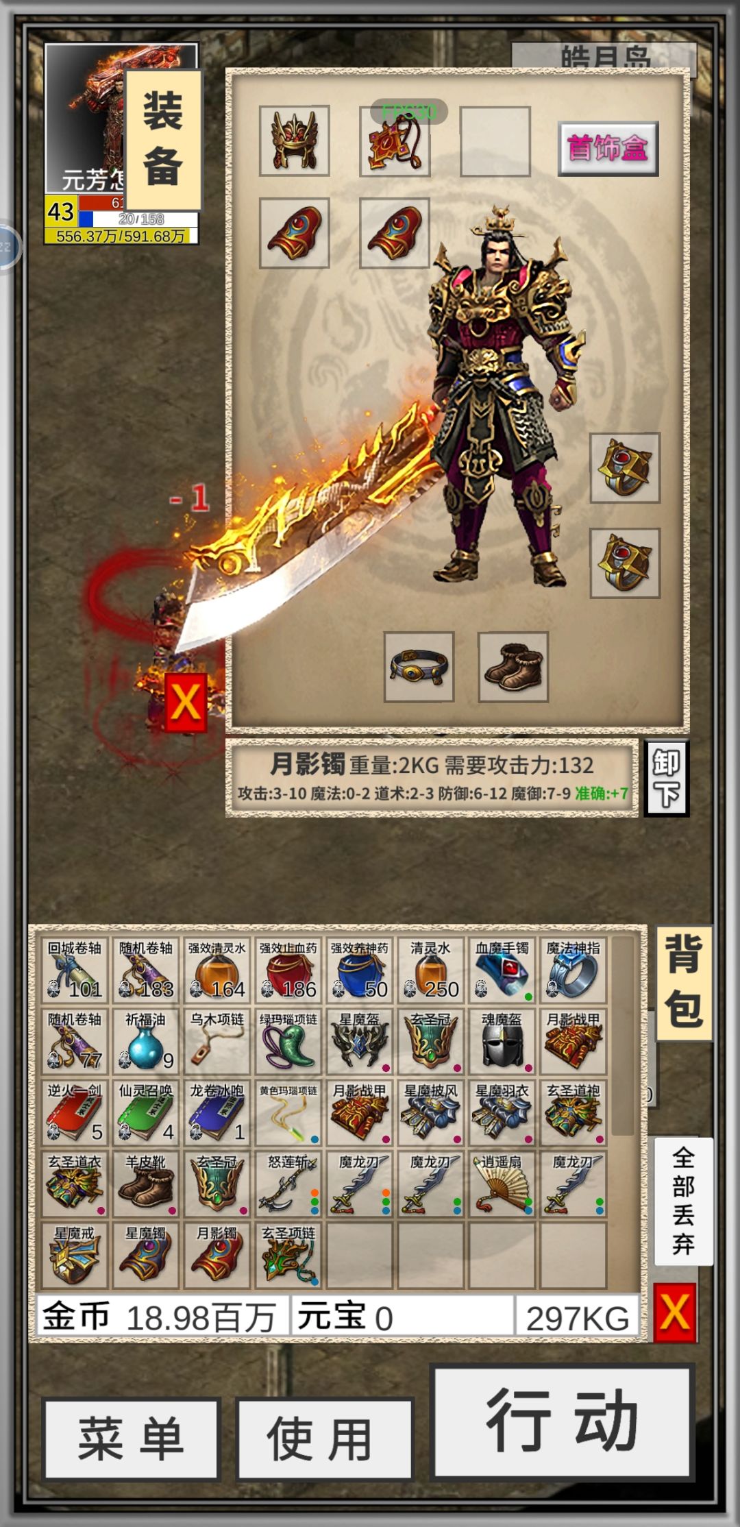 狗托该死 3