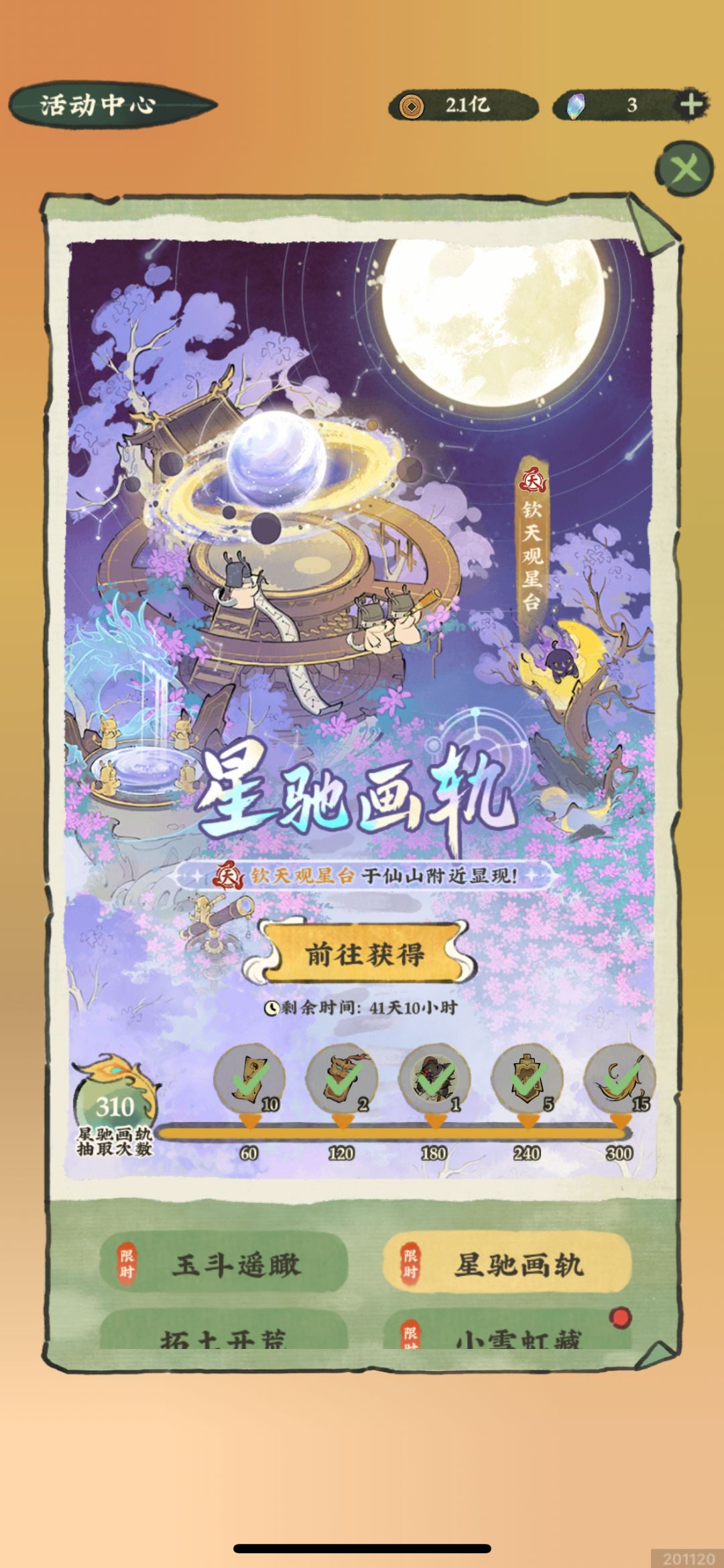 310抽拿下,太欧了 1