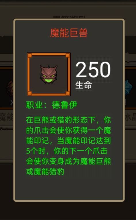有大佬说一下野德红色饰品魔能巨兽 1