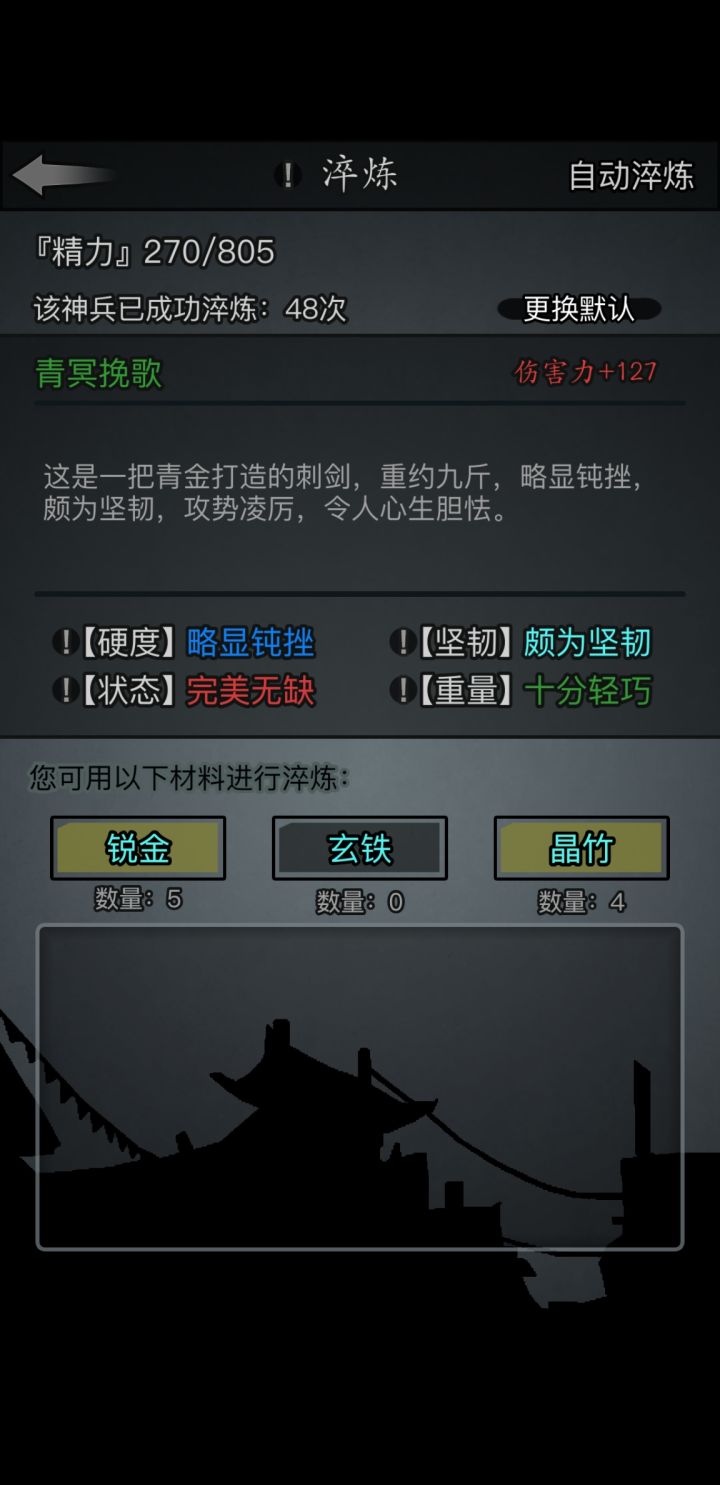 新手请教拜日教截图