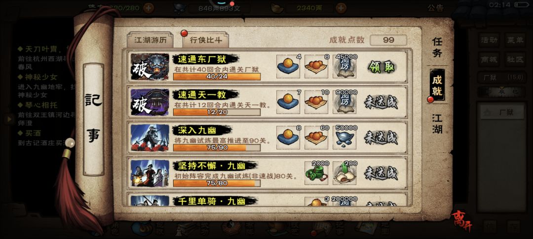 75.6w太阴速刷电子厂 1