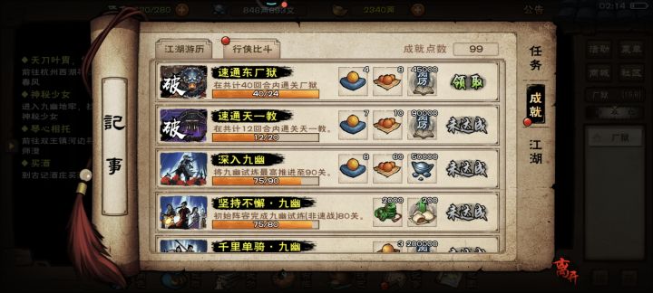 75.6w太阴速刷电子厂截图