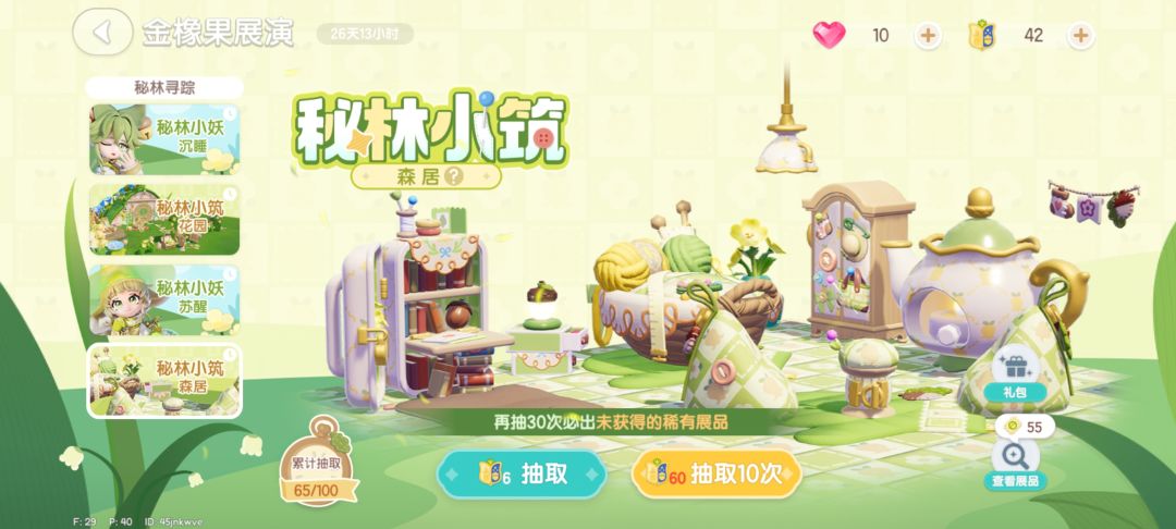 65抽都没爆树 1