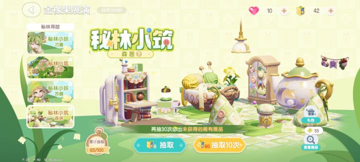65抽都没爆树截图