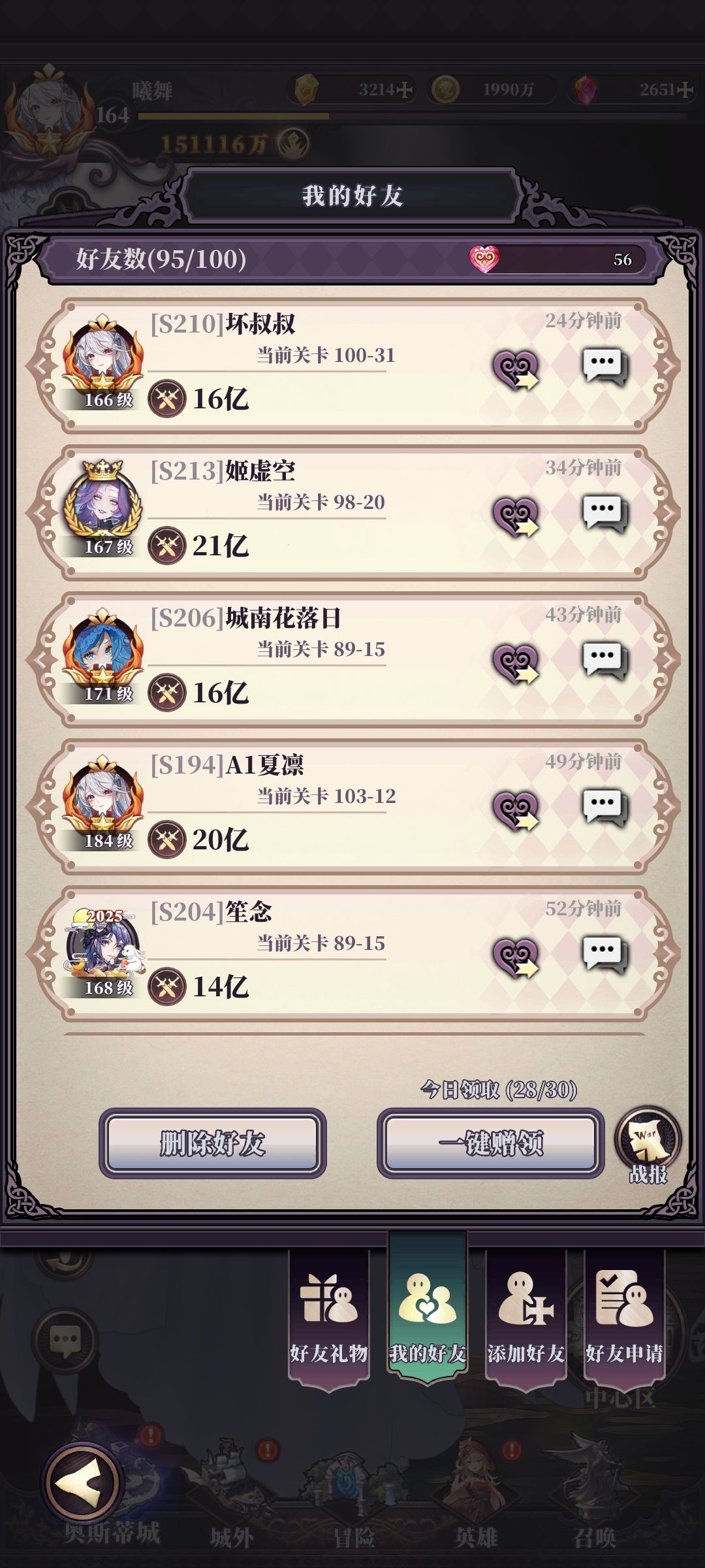 爱尔温(书灵使者)—最终完全体 2