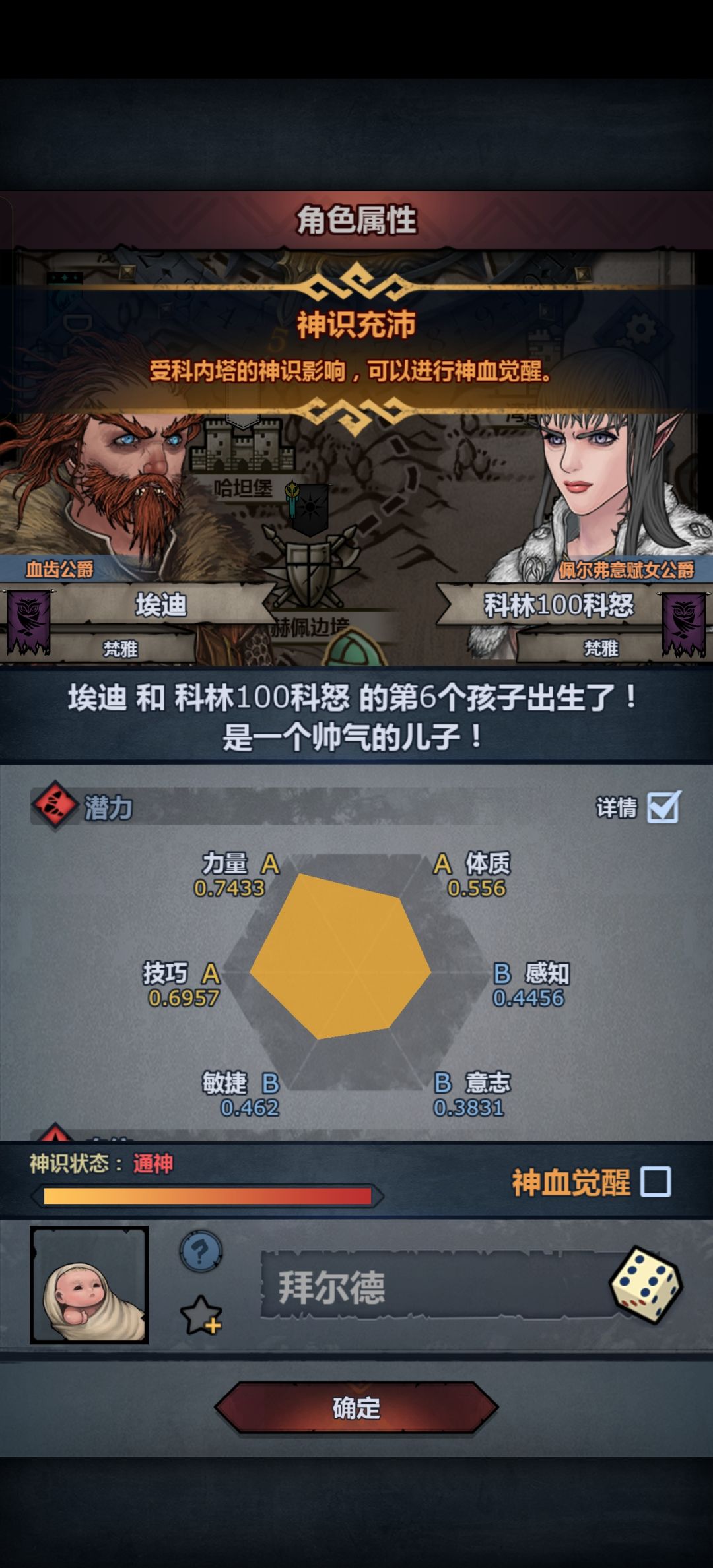 曜日能做传家宝么,改造怎么改呀 1