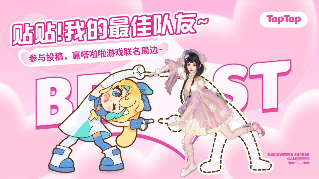 贴贴!我的最佳队友~可爱宝宝 1