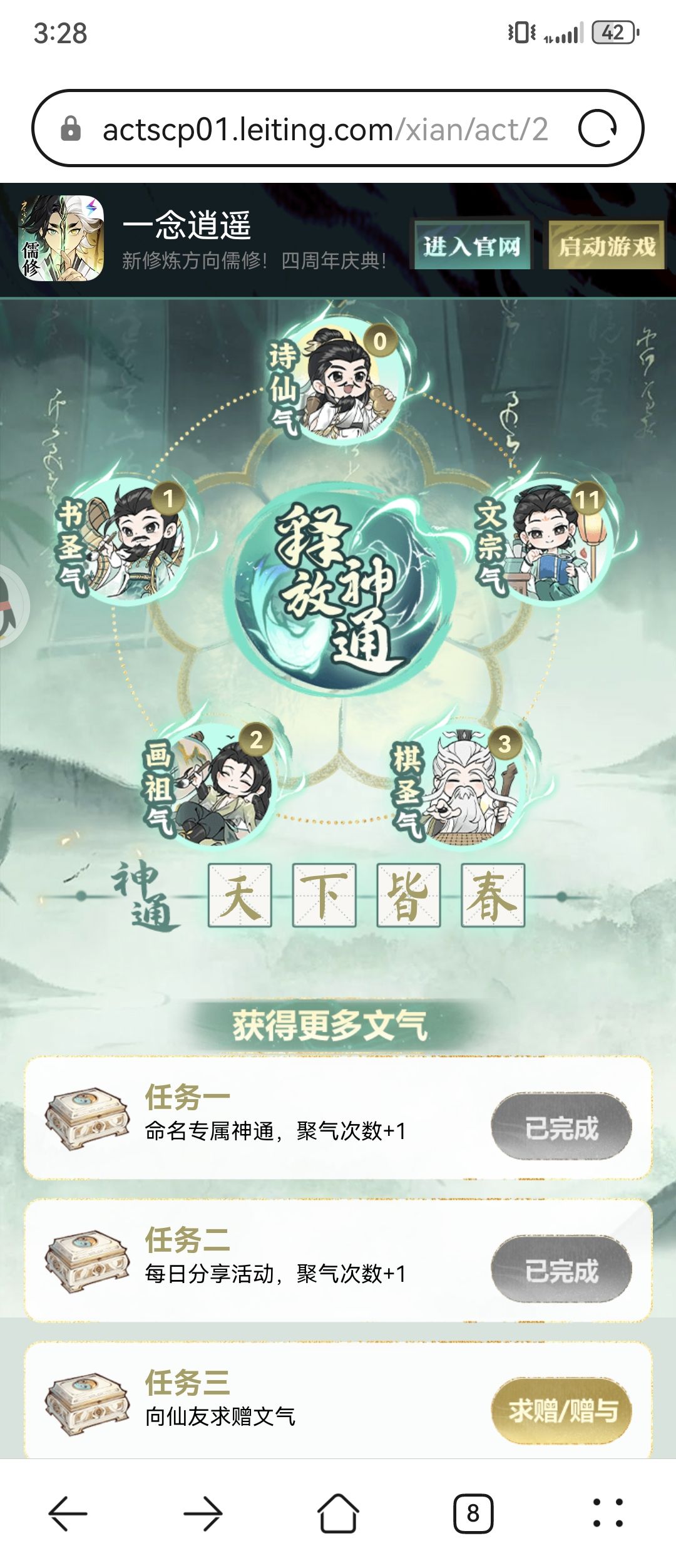 动态图片 2