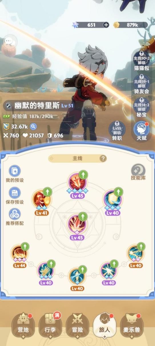 【萌新攻略】新人五大职业选择推荐(上) 2