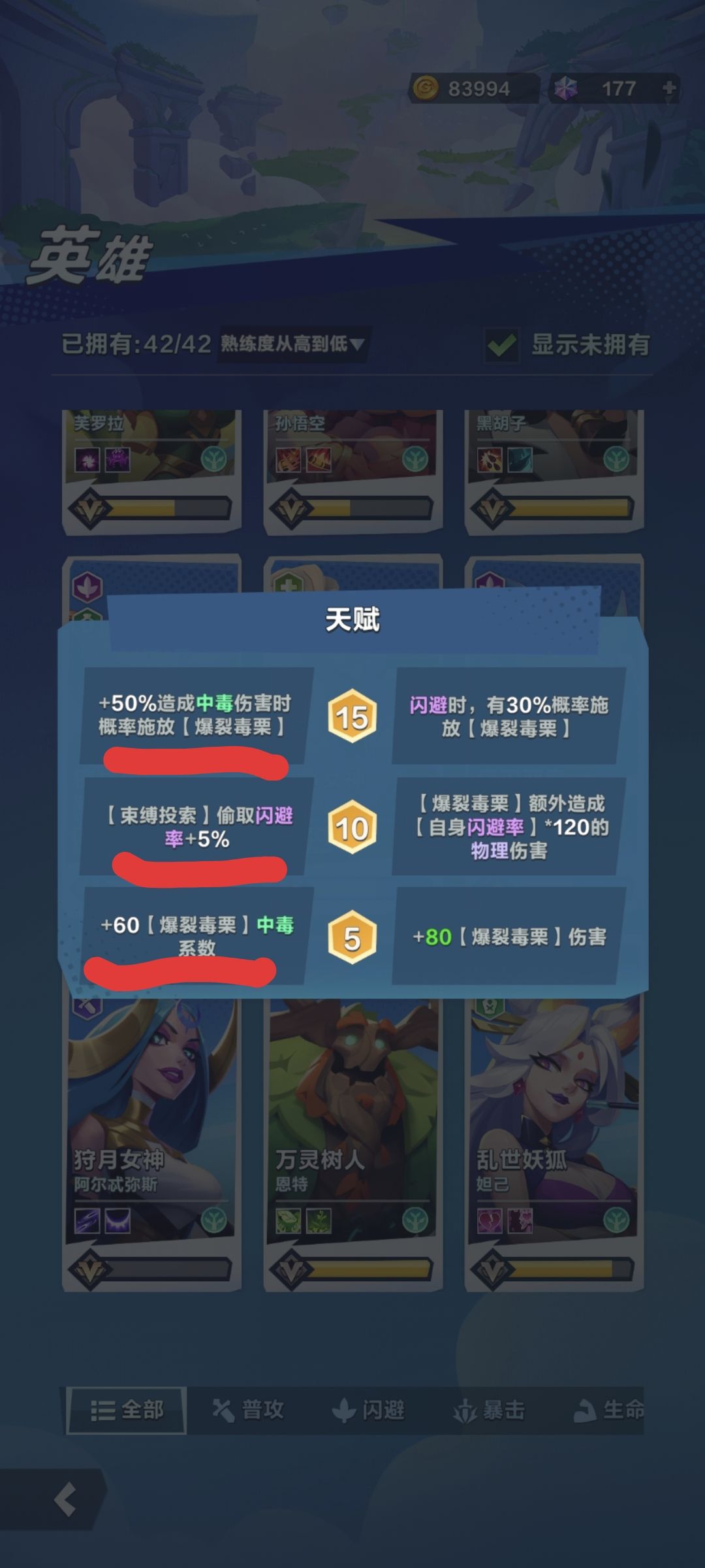 【英雄篇】:罗宾汉 2