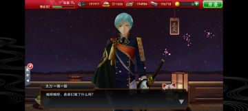 花火的新景趣感想