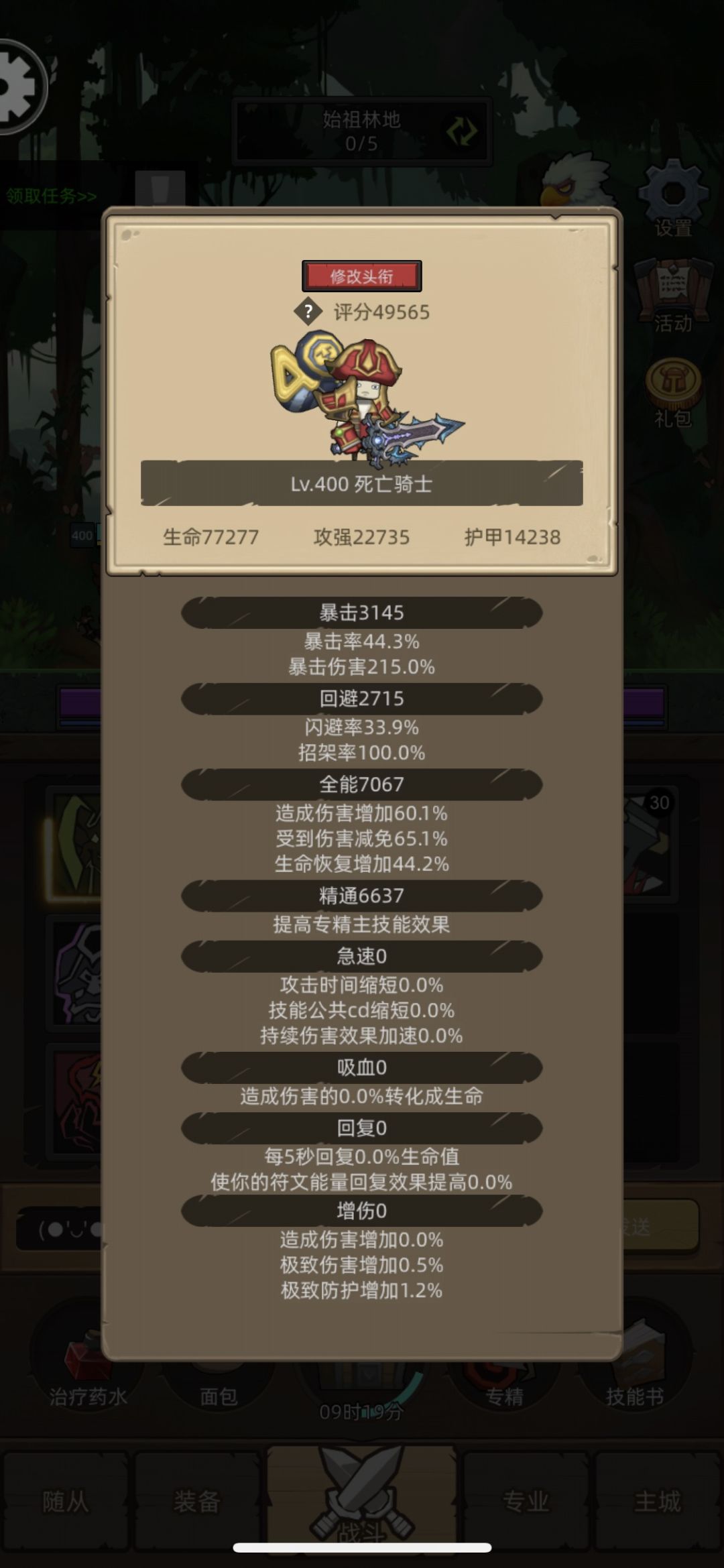 有哪些职业挂机M14速度快一些? 2