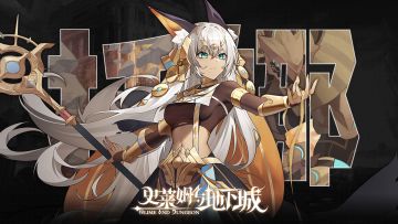 新角色技能爆料｜亘古不变的黄昏旧都守护者托娜