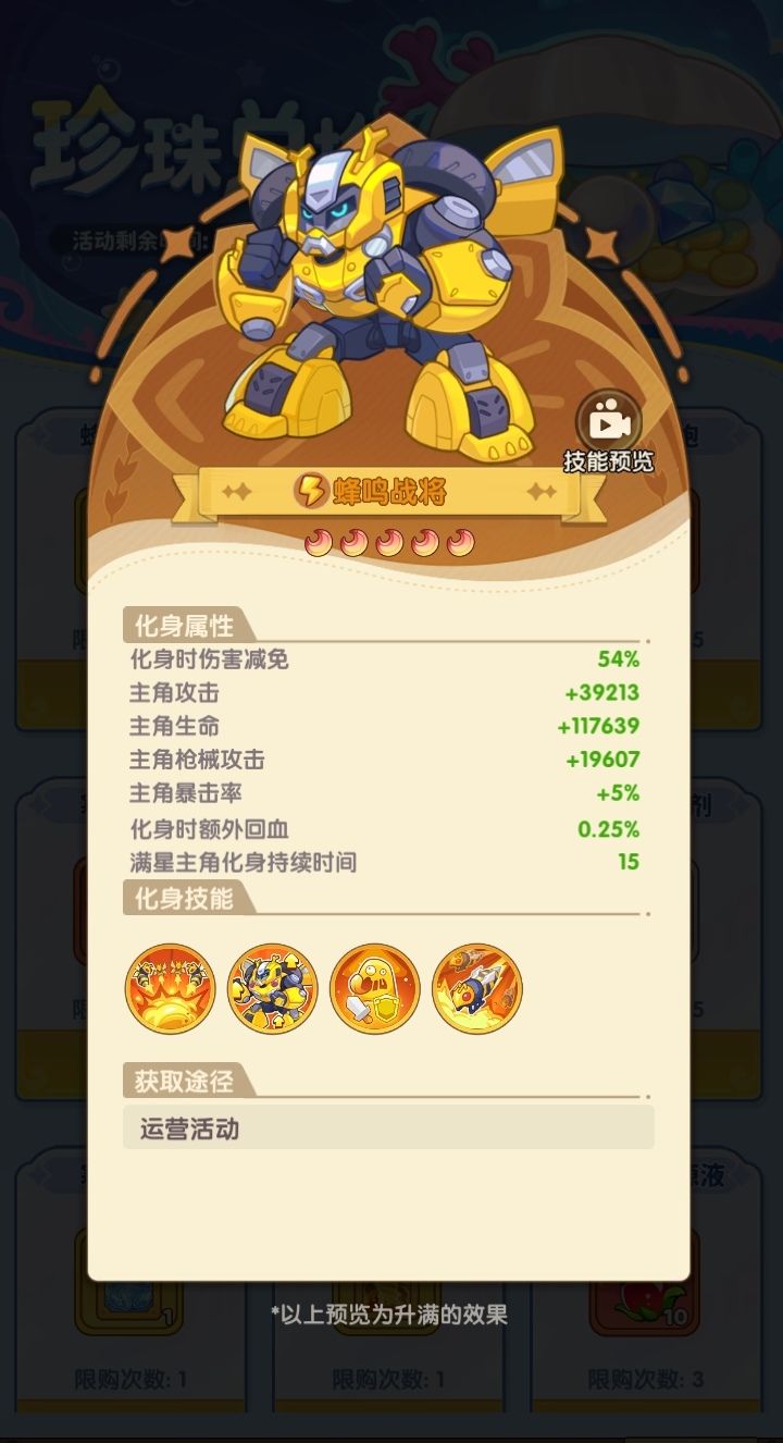 属性化身 3
