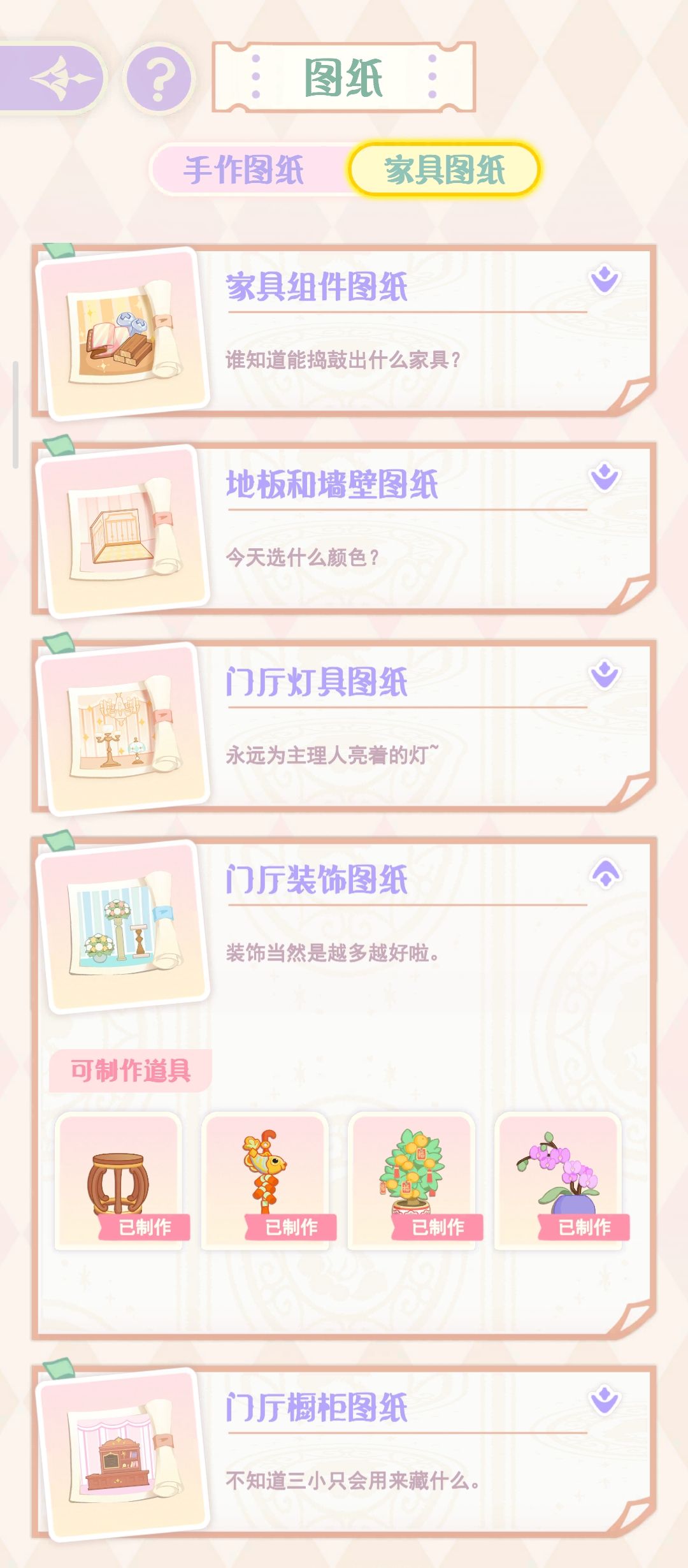 集齐啦 3