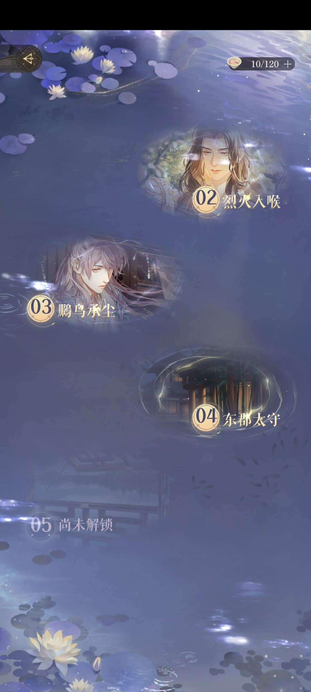 如鸢角色培养 3