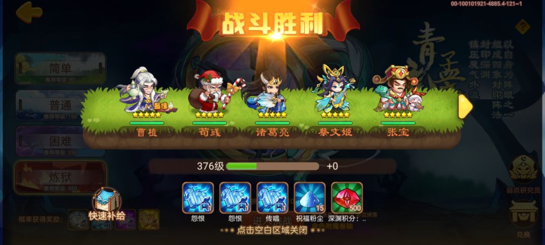 贫民不开刃百分百一票过炼狱青龙 1