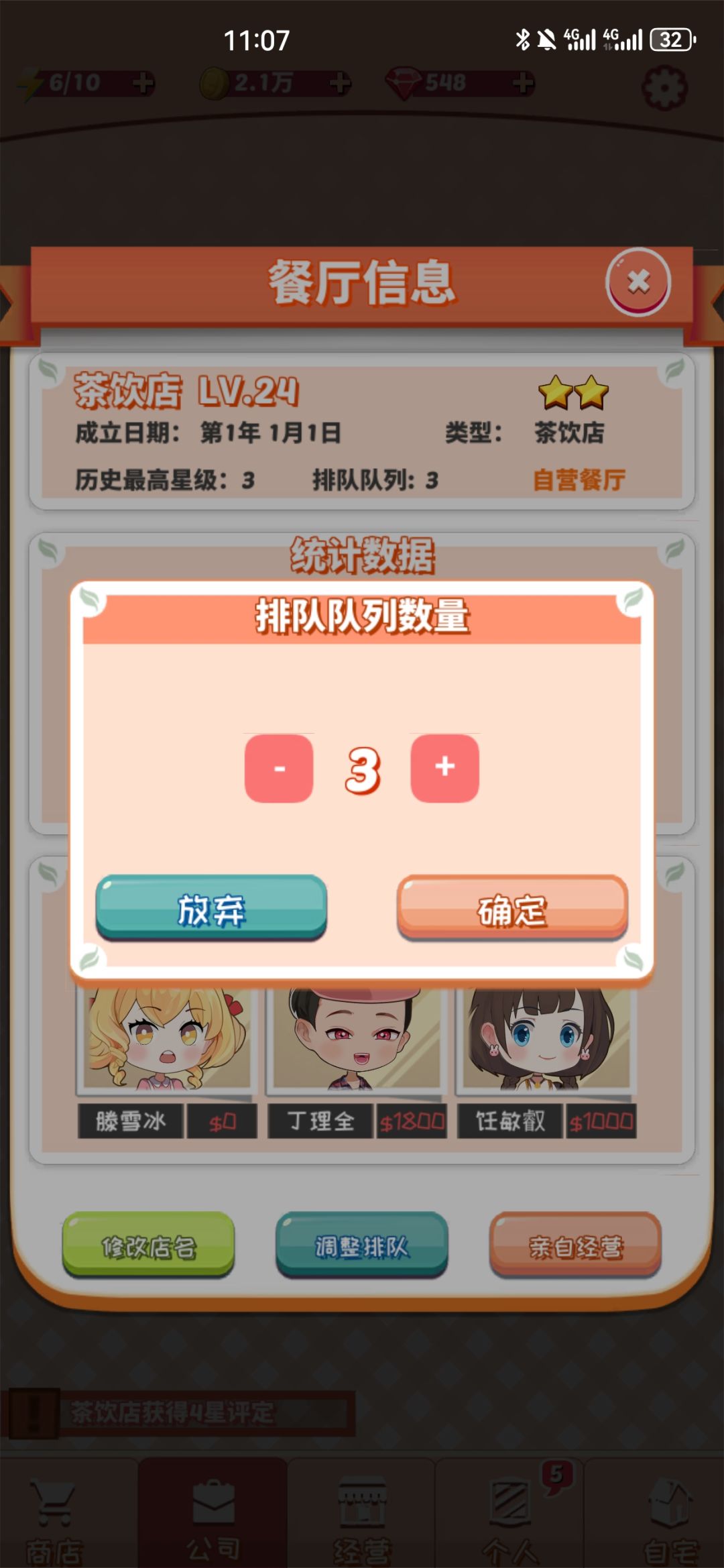 萌新技巧 2